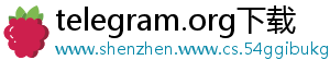 telegram.org下载